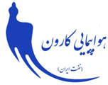 استخدام هواپیمایی کارون
