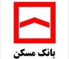 سوالات استخدامی بانک مسکن