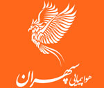 استخدام هواپیمایی سپهران (تهرا